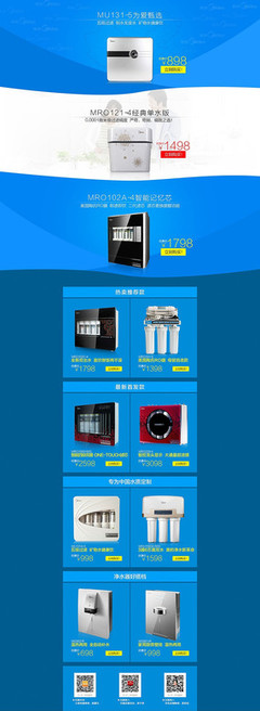 淘宝五金家用电器装修模板 一站式家居解决方案
