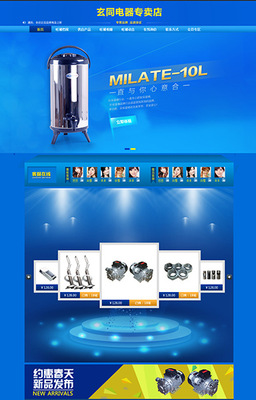 模板详情 - 阿里旺铺装修市场 日用百货