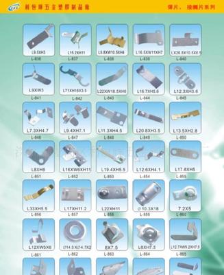 五金弹片 连接现代生活的隐形功臣