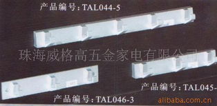 珠海威格高五金家电 专业服装展示道具与五金家电产品列表