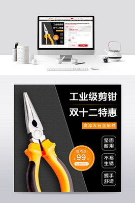 五金淘宝素材设计模板大全 助力店铺视觉升级与销量提升