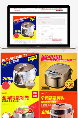 简约扁平化风格 五金家电与日用百货直通车主图设计